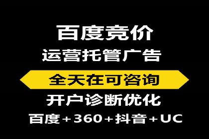 百度竞价代运营公司案例分析：客户转化率提升50%